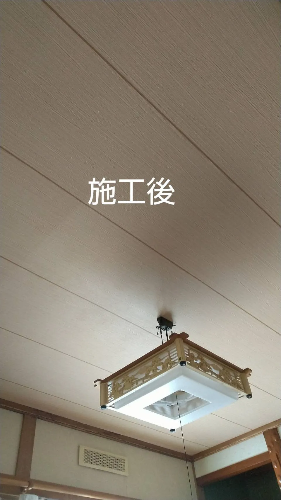 札幌市 北区 戸建て 天井 漏水復旧工事